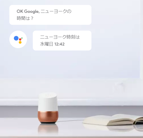 google_home.PNG